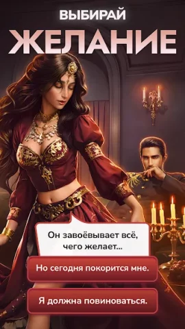 Клуб Романтики - скриншот 4