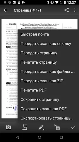 MDScan - скриншот 4