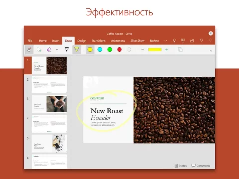 Microsoft PowerPoint - скриншот 3