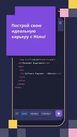 Mimo - скриншот 5