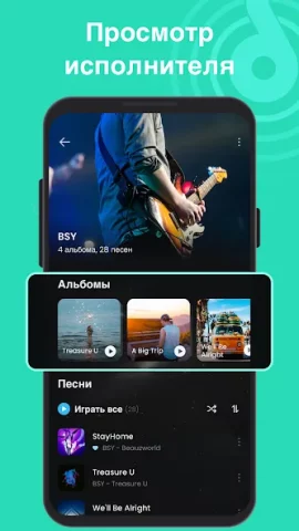 Музыкальный плеер - скриншот 2