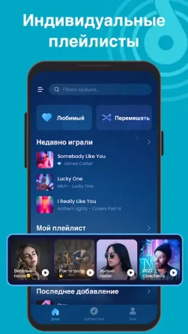 Музыкальный плеер - скриншот 6