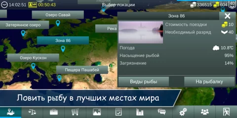 My Fishing World - скриншот 2