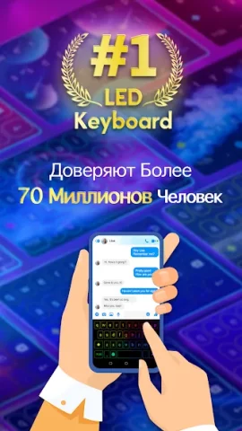 Neon LED Keyboard - скриншот 1