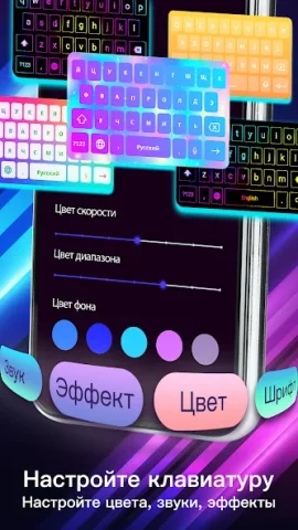Neon LED Keyboard - скриншот 2