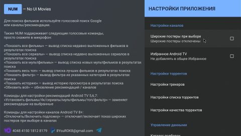 NUM — No UI Movies - скриншот 5