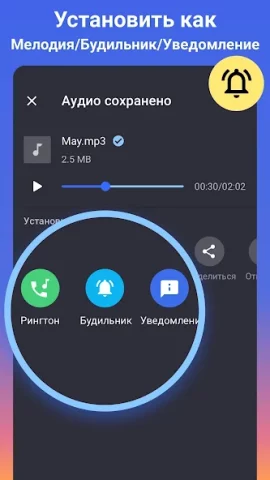 Обрезка музыки,редактор музыки - скриншот 3