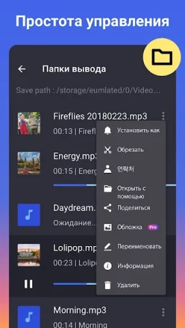 Обрезка музыки,редактор музыки - скриншот 6
