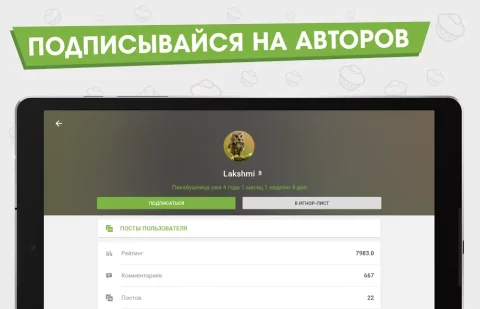 Пикабу - скриншот 2