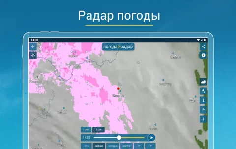 Погода & Радар Pro - скриншот 2