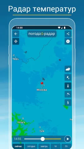 Погода & Радар Pro - скриншот 4