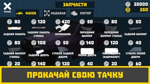 Ретро Гараж - скриншот 2