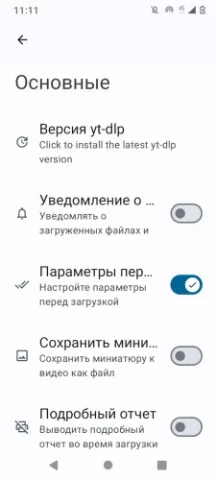 Seal - скриншот 2