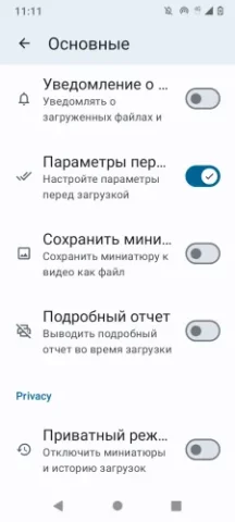 Seal - скриншот 3