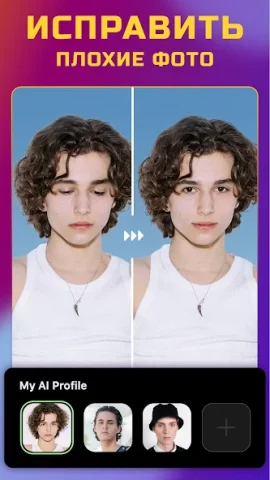 SelfyzAI - скриншот 3