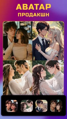 SelfyzAI - скриншот 4