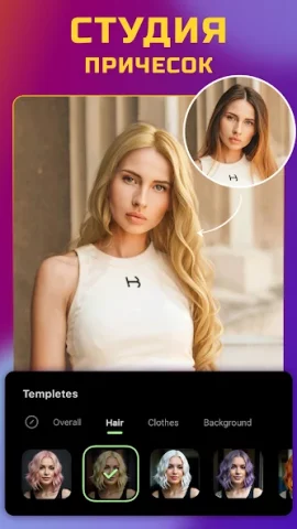 SelfyzAI - скриншот 5