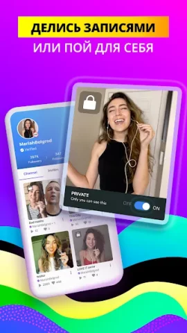 Smule - скриншот 6