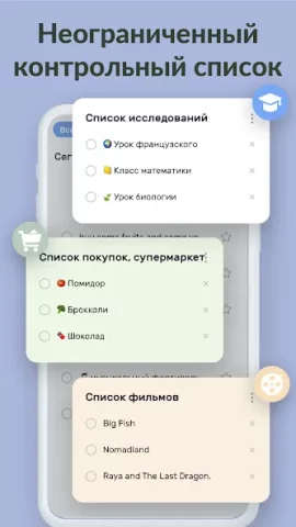 Список дел - скриншот 3
