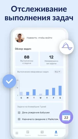 Список дел - скриншот 4