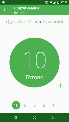 Спортсмен PRO - скриншот 3