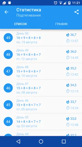 Спортсмен PRO - скриншот 4