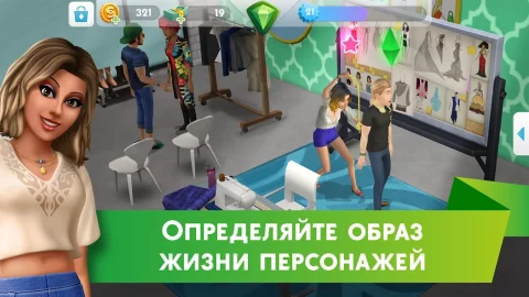 The Sims Mobile - скриншот 3