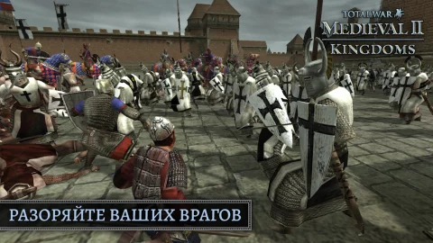 Total War: MEDIEVAL II - скриншот 5