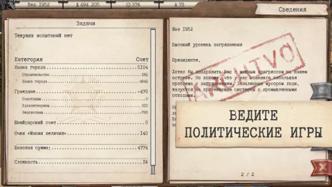 Tropico - скриншот 5