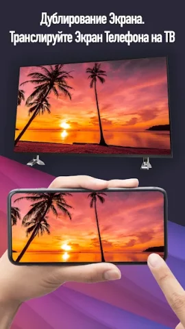 Универсальный Пульт для ТВ - скриншот 2