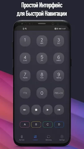 Универсальный Пульт для ТВ - скриншот 4