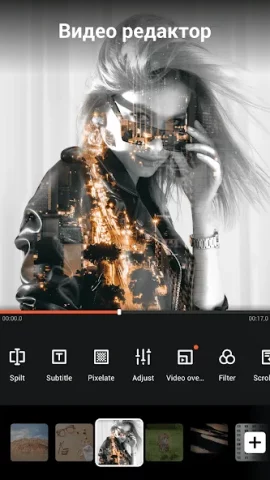 VideoShow - скриншот 2