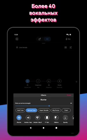 Voloco - скриншот 4