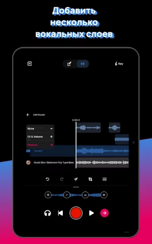 Voloco - скриншот 5