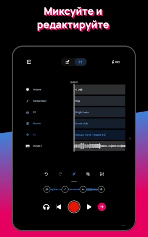 Voloco - скриншот 6