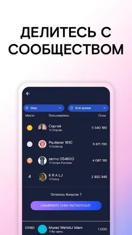 Instabridge - скриншот 4
