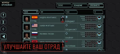 XCOM 2 Collection - скриншот 2