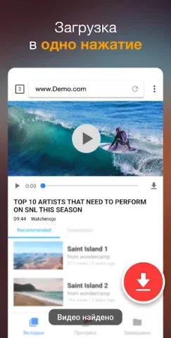 Загрузчик видео - скриншот 1