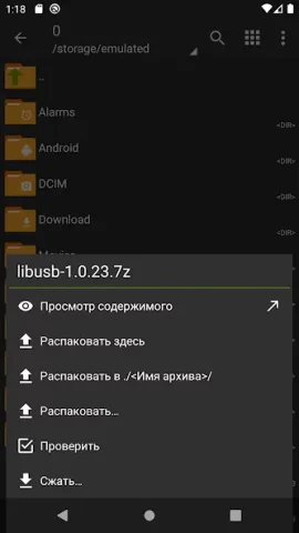 ZArchiver Pro - скриншот 2