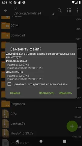 ZArchiver Pro - скриншот 3