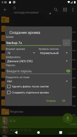 ZArchiver Pro - скриншот 4