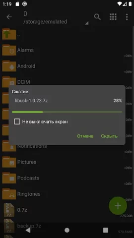 ZArchiver Pro - скриншот 5