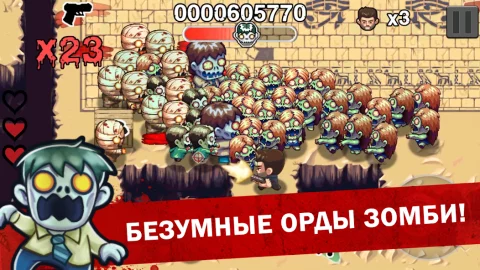 Age of Zombies - скриншот 1