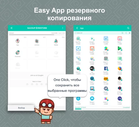 App Backup Restore Transfer - скриншот 1