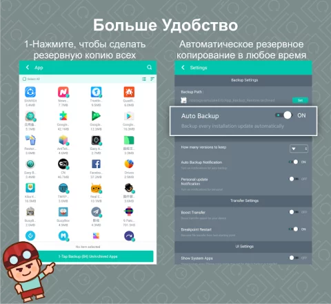App Backup Restore Transfer - скриншот 2