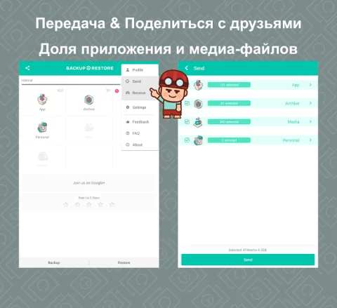 App Backup Restore Transfer - скриншот 3