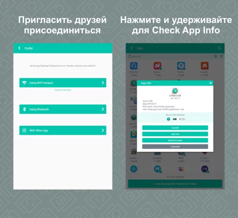 App Backup Restore Transfer - скриншот 4