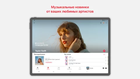 Apple Music - скриншот 1