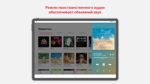 Apple Music - скриншот 2