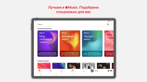 Apple Music - скриншот 3